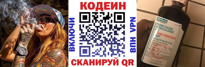 Кодеиновый сироп Lean напиток Lean (лин) Оханск