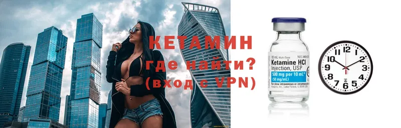 КЕТАМИН VHQ  Оханск 